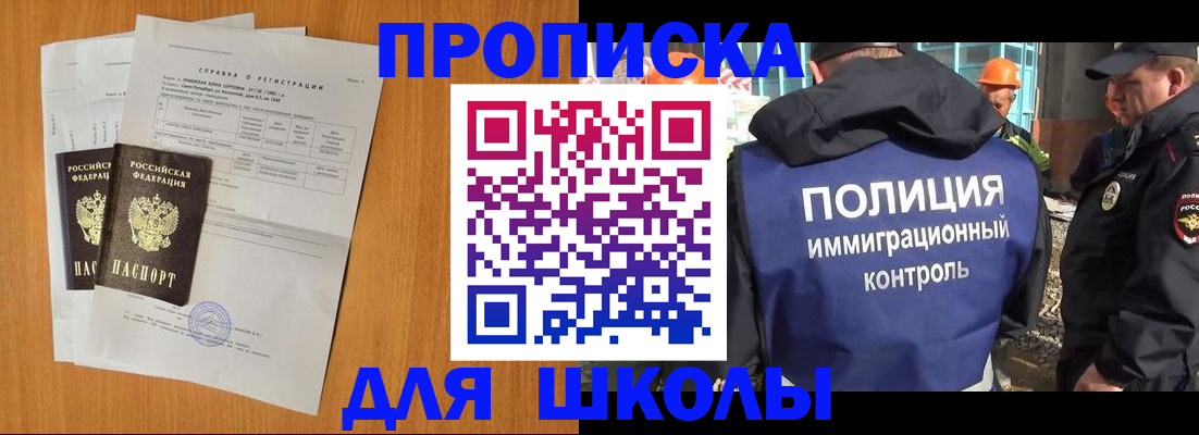 временная регистрация госуслуги в Бородино