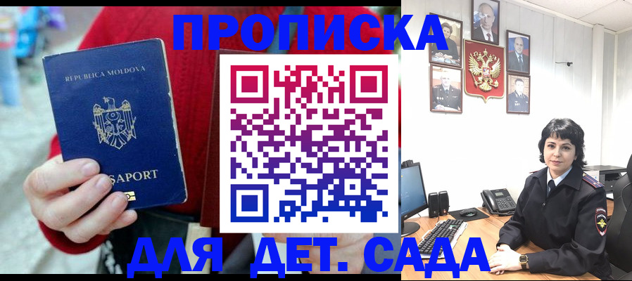 временная регистрация поиск в Бородино