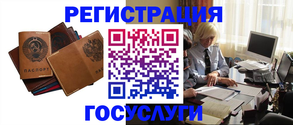 регистрация для дет. сада в Бородино