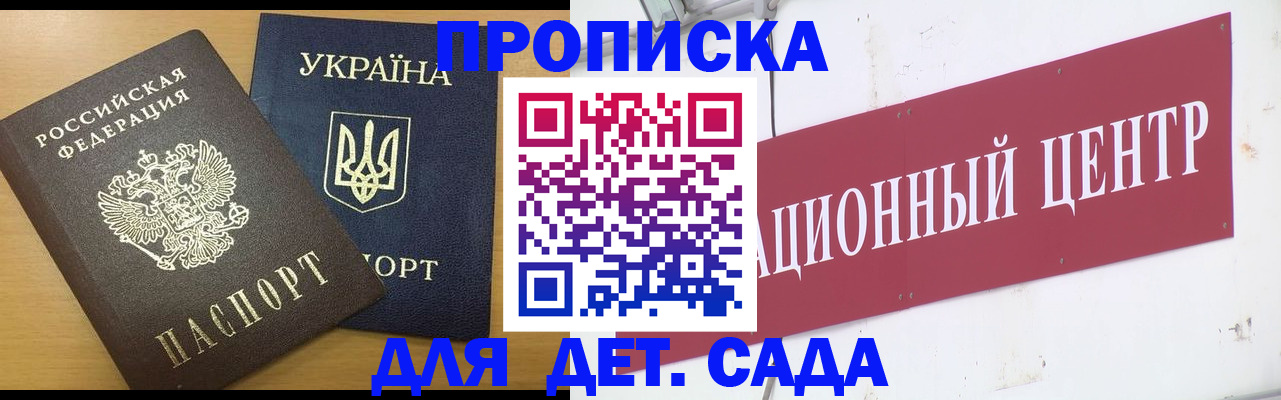 временная регистрация поиск в Бородино